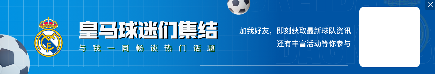 欧冠抽签-皇马联赛阶段对手：多特、利物浦、米兰、亚特兰大等8队