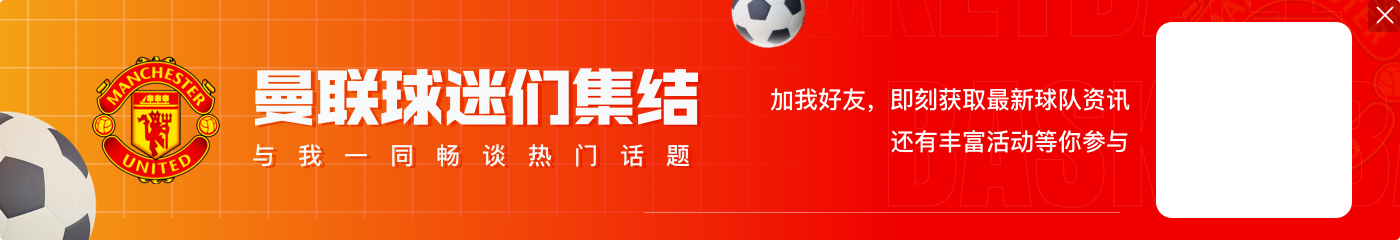 都体：桑乔税后年薪1000万欧，尤文希望曼联负担650万欧